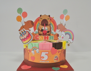 3Д Хартиена торта с декорация и персонализация Капибара