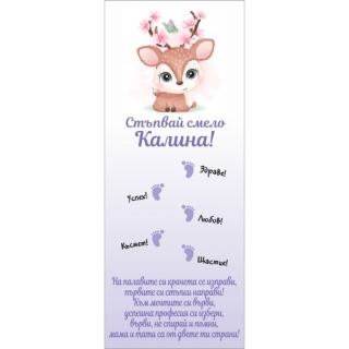 Платно за прохождане/прощъпулник, момиче, 150х60см