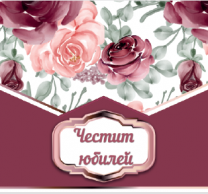 Плик за пари
