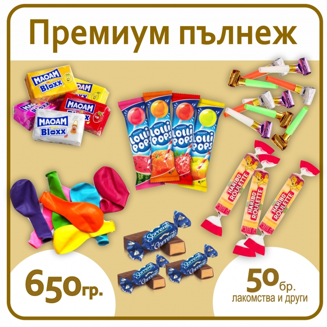 Премиум пълнеж за пинята 650 гр.