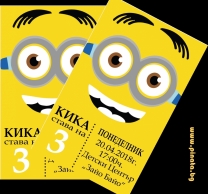 Персонализирана покана за рожден ден Миньони, 6 бр. пакет