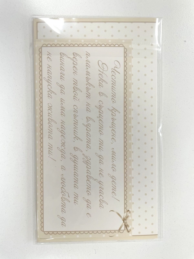 Плик за пари "Честито Кръщене" Ангелче момче с включена картичка и послание, 10,0х17,5см /Dt/