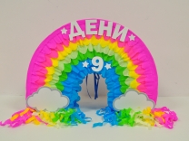 Пинята Дъга две лица, ширина  55 см