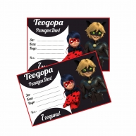 Персонализирана покана за рожден ден Калинката и Черния Котарак, 6 бр. пакет