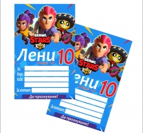 Персонализирана покана за рожден ден Брол Старс Brawl Stars, 6 бр. пакет