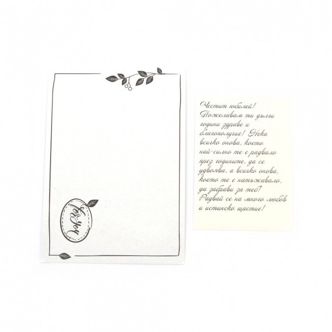 Картичка крафт картон "Честит Юбилей",  с включен плик и послание, 10,5х15,5см /Dt/