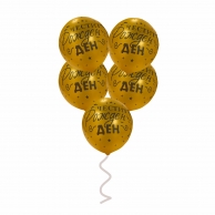 Балони с печат Честит Рожден Ден, 30 см, цвят злато, 5 бр. в пакет /Pe/