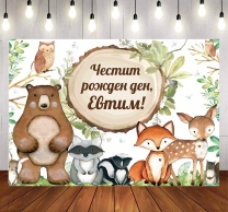 Винил за фон /декорация/ на детски рожден ден, Горски животни, размер 100х70см