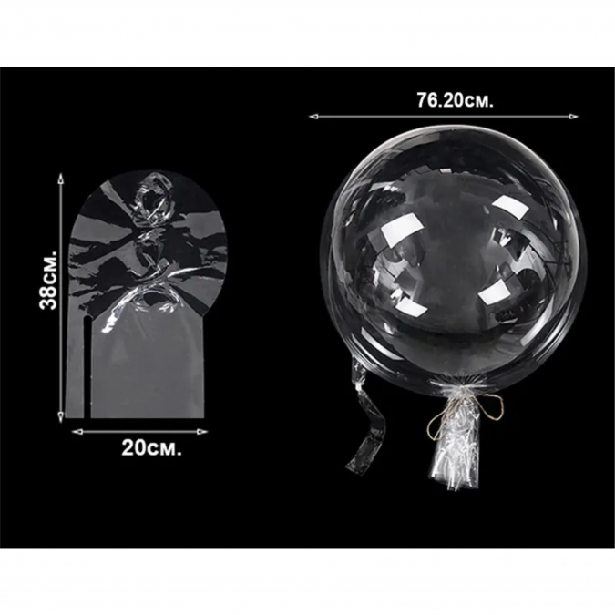 Балон за подаръци, прозрачен Бабъл / Bubble, диаметър 65,0 см /Ch/