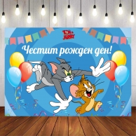 Винил за фон /декорация/ на детски рожден ден, Том и Джери, размер 100х70см
