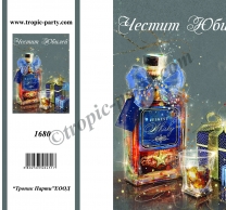 Картичка с плик Честит Юбилей уиски, 10,5х15,5 см /Tp/