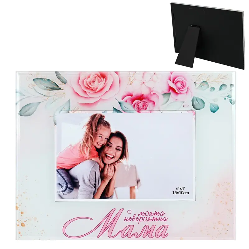 Стъклена фоторамка "Моята невероятна Мама" /настолна/ /Km/