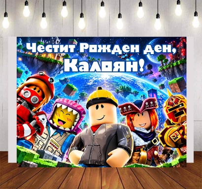 Винил за фон /декорация/ на рожден ден, Роблокс, размер 100х70см