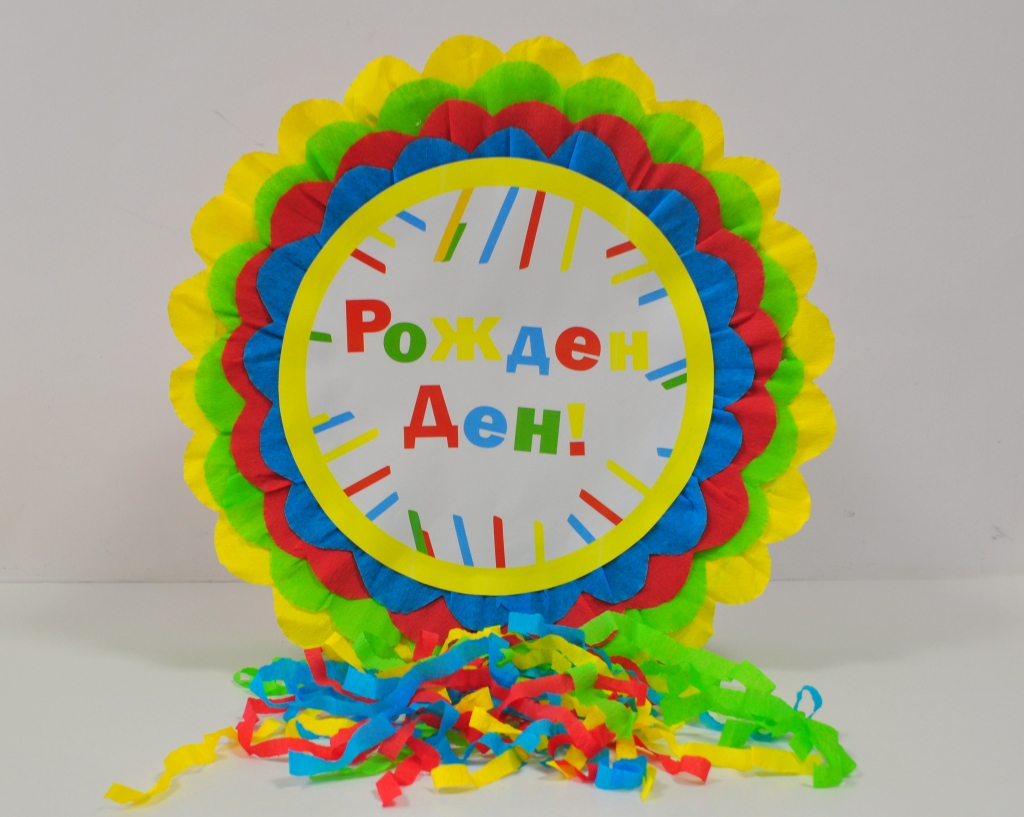 Пинята Рожден Ден, две лица 40х40 см