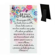 Стъклено пожелание 