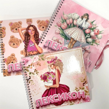 Голям лексикон с твърди корици, 60листа /St/