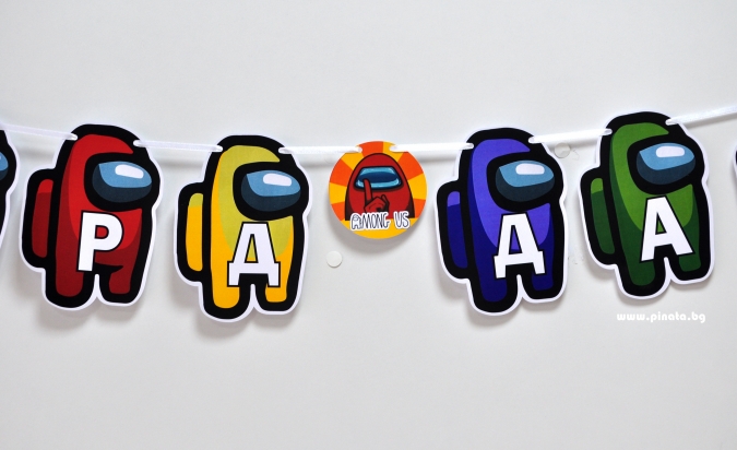 Персонализиран банер Честит Рожден Ден Амонгъс с включени две флагчета бонус