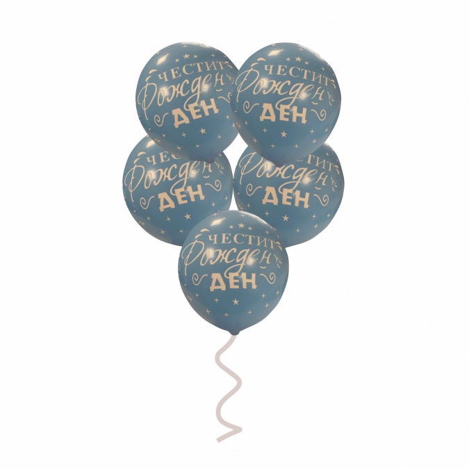 Балони с печат Честит Рожден Ден, 30 см, цвят син, 5 бр. в пакет /Pe/