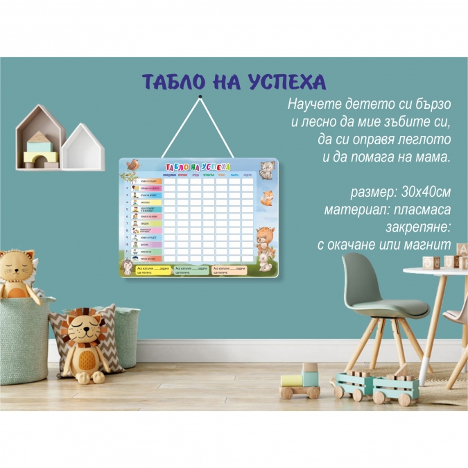 Табло на успеха, мотив Феи, Принцеси, 30х40 см с вкл. цветен маркер