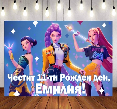 Винил за фон /декорация/ на рожден ден, Кей Поп, размер 100х70см