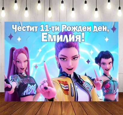 Винил за фон /декорация/ на рожден ден, Кей Поп, размер 100х70см