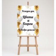 Табло за посрещане на гости, Рожден ден Балони, 70х50см