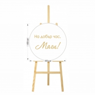 Надписи / стикер от самозалепващо фолио с текст и цвят по избор, размер 20-30см