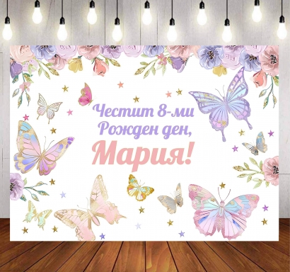 Винил за фон /декорация/ Пеперуди, размер 100х70см