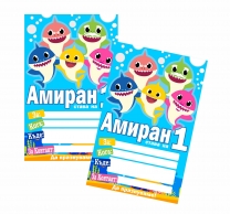 Персонализирана покана за рожден ден Бейби Шарк, 6 бр. пакет