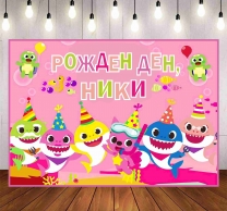 Винил за фон /декорация/ на детски рожден ден, Бейби шарк, размер 100х70см
