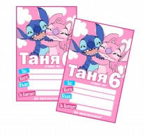 Персонализирана покана за рожден ден Стич и Ейнджъл, 6 бр. пакет