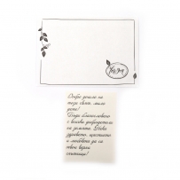 Картичка "Честита Рожба", момиче, с включен плик и послание, 10,5х15,5см /Dt/