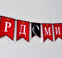 Персонализиран банер Честит Рожден Ден Междузвездни войни Дарт Вейдър, с включени 2 бр. фигури бонус