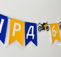 Персонализиран банер Честит Рожден Ден Мотор моторист, с вкл. 2 бр фигури бонус