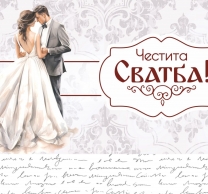Плик за пари