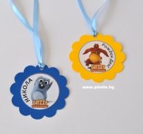 Персонализиран парти медальон Гризли и Лемингите, 5бр. пакет