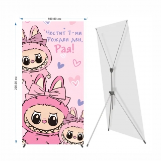 Винил за декорация, вертикален, Лабубу, размер 160х80см