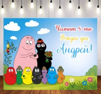 Винил за фон /декорация/ на детски рожден ден, Барбароните, размер 100х70см