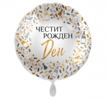 Луксозен фолиев сатен балон