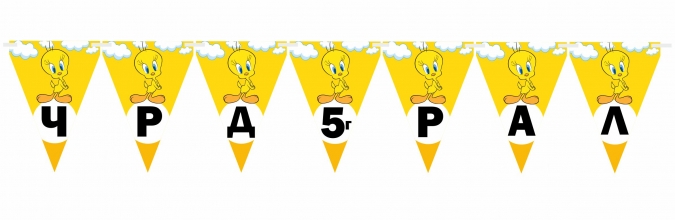 Персонализиран банер Туити