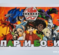 Тематичен плакат с текст Бакуган, размер A3 /40х30см/