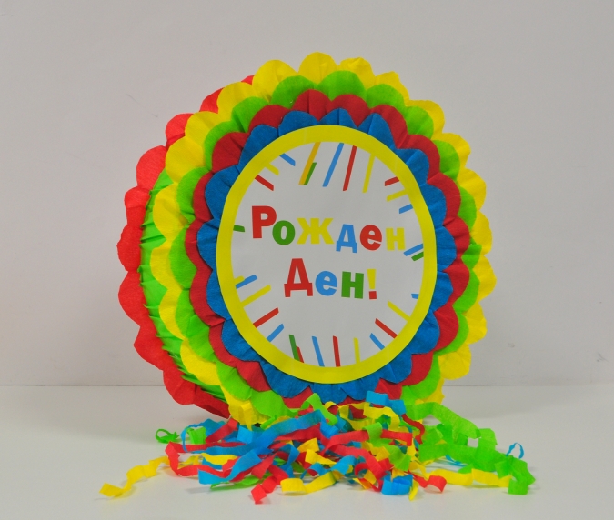 Пинята Рожден Ден, две лица 40х40 см