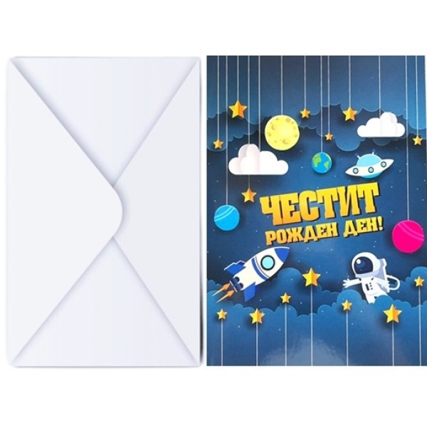 Картичка с плик Честит Рожден ден, Космос 15,5х11,0 см /Gx/